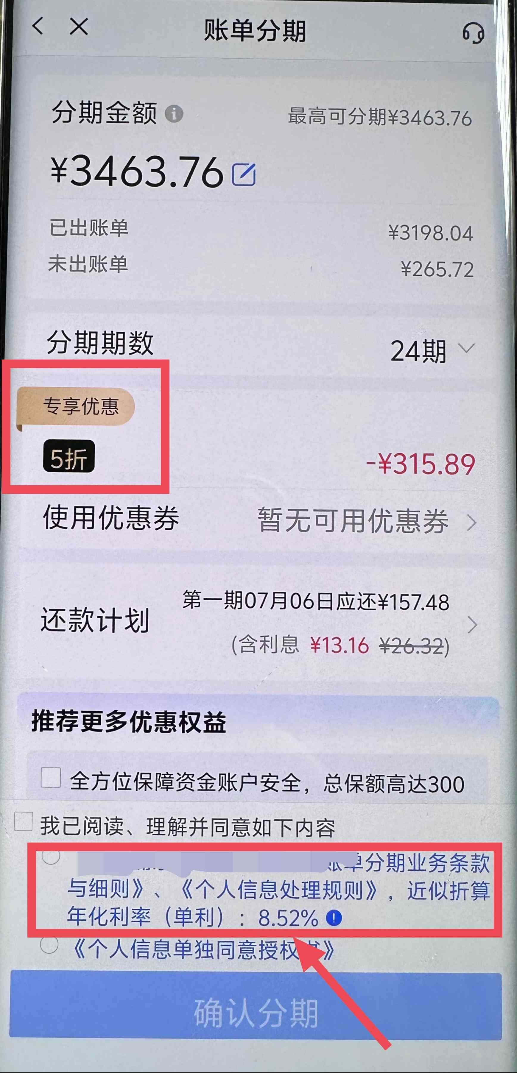 信用卡借10000一个月利息多少（科普：说说信用卡账单分期的真实利率、计算方法）(图3)