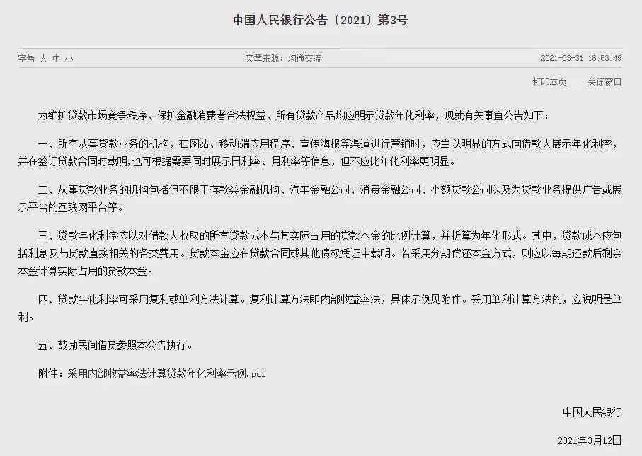 信用卡借10000一个月利息多少（科普：说说信用卡账单分期的真实利率、计算方法）(图4)