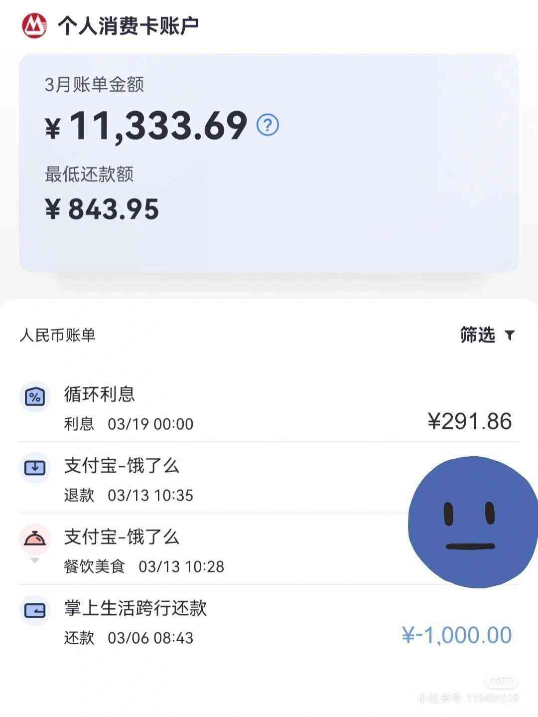 信用卡利息一万一个月多少（金融知识——信用卡原来这样算利息）(图2)