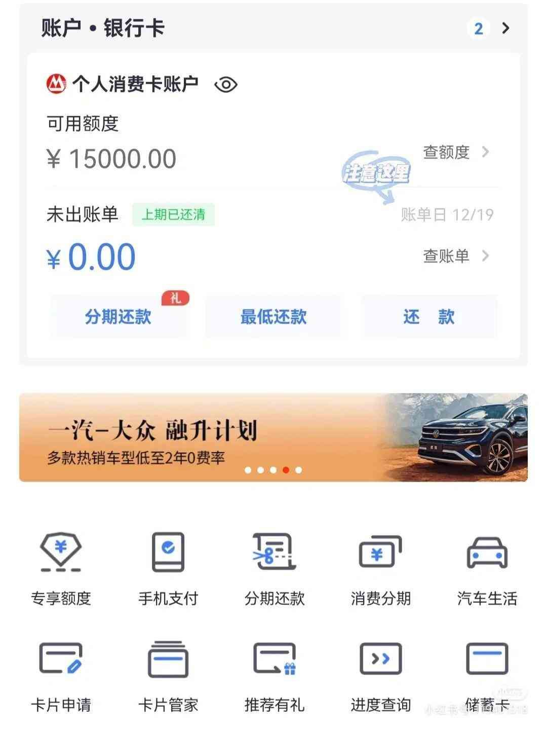 信用卡利息一万一个月多少（金融知识——信用卡原来这样算利息）(图3)