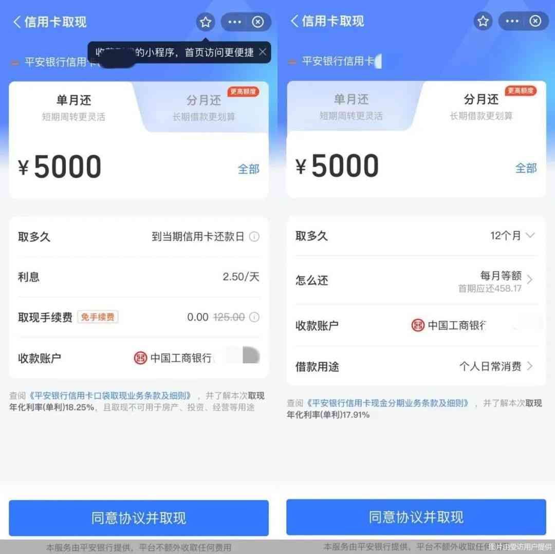 信用卡如何借钱到微信（可以找支付宝、微信借现金了？额度数万还免手续费）(图2)