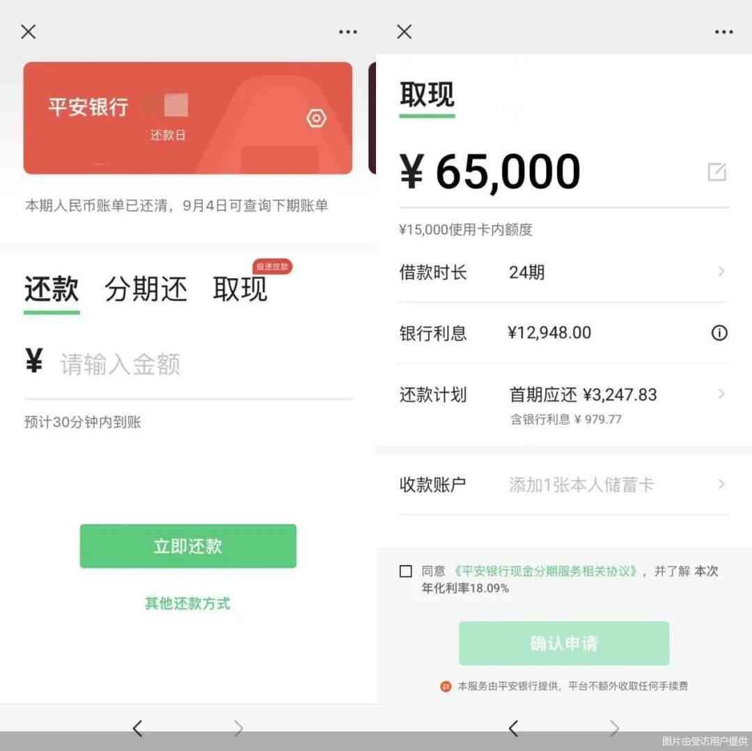 信用卡如何借钱到微信（可以找支付宝、微信借现金了？额度数万还免手续费）(图4)