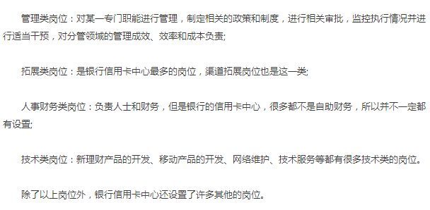 信用卡中心怎么老招人（银行信用卡中心月薪上万，为啥还天天招人）(图2)