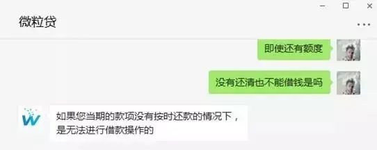 微粒贷无法借钱怎么恢复（好不容易有了微粒贷的图标，却不让借钱，什么情况）(图5)