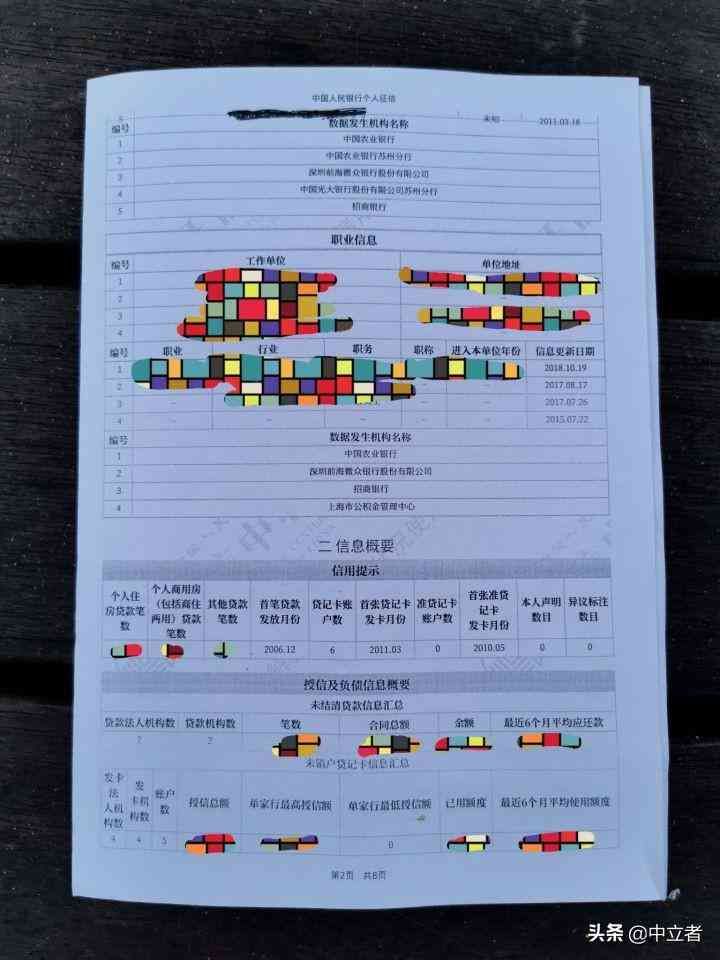 微粒贷每笔都上征信吗（支付宝借呗、微粒贷频繁借还款对征信有影响吗）(图5)