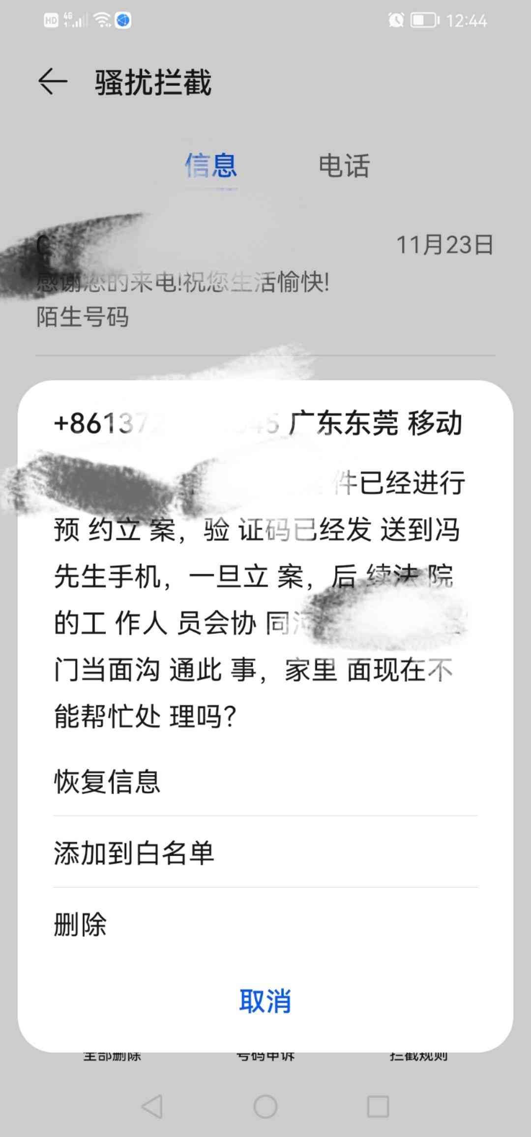 微粒贷还款有宽限期吗（微粒贷逾期了会上征信吗？如何协商分期还款）(图4)