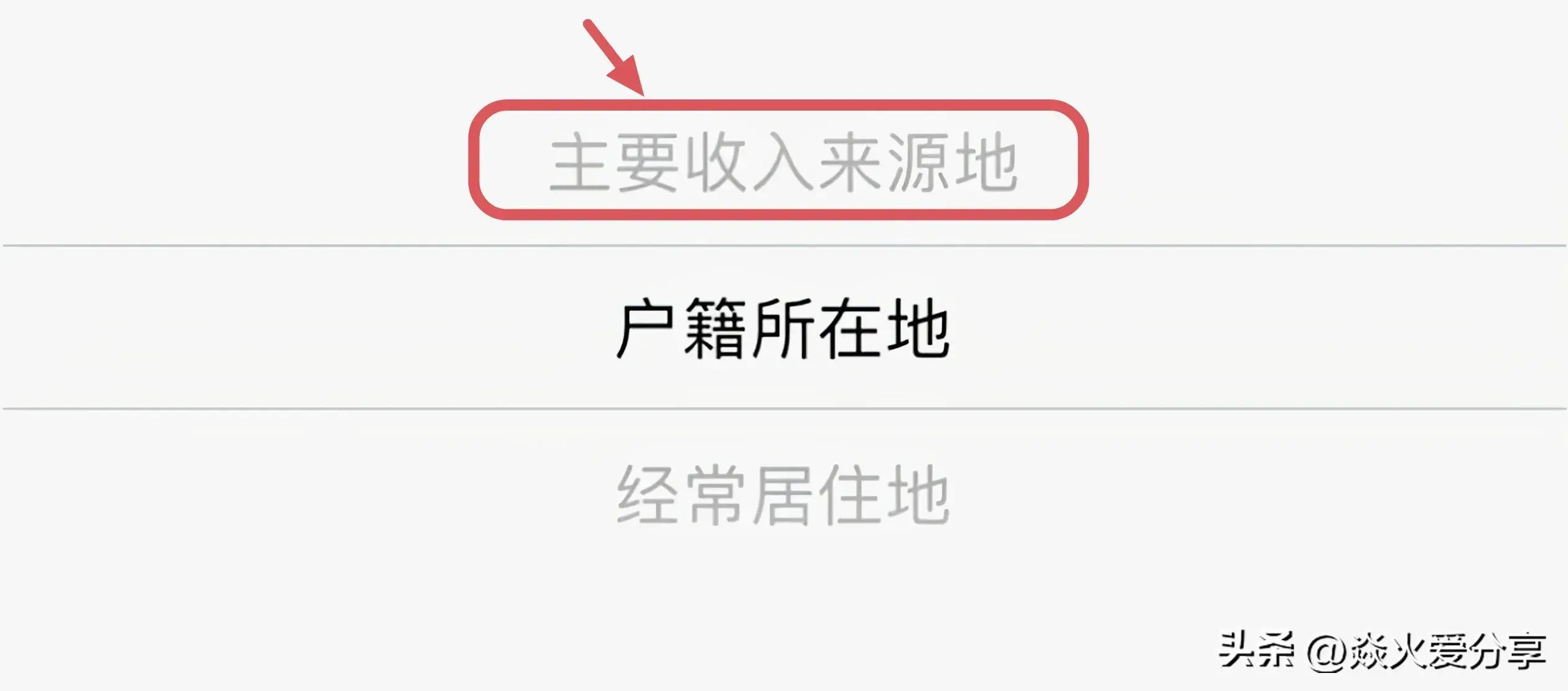 房贷个人所得税退税流程（个人所得税如何申请退税？教你详细流程，赶快看看自己退多少）(图11)