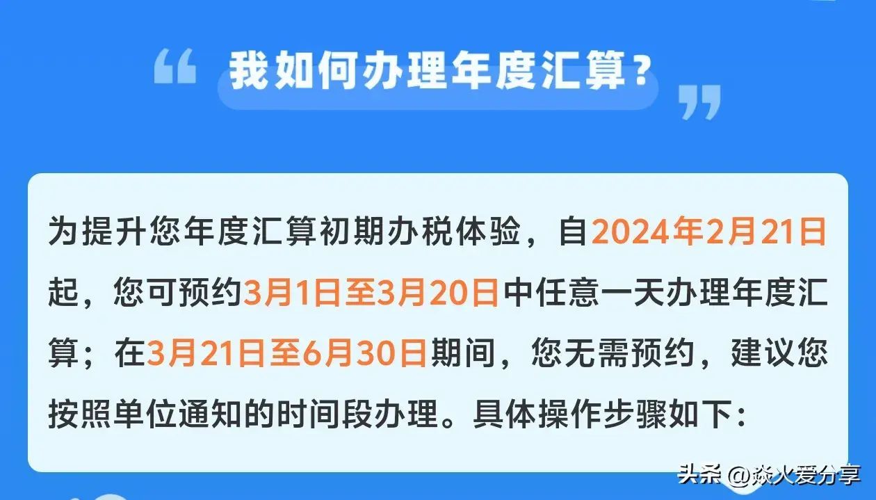 房贷个人所得税退税流程（个人所得税如何申请退税？教你详细流程，赶快看看自己退多少）(图20)