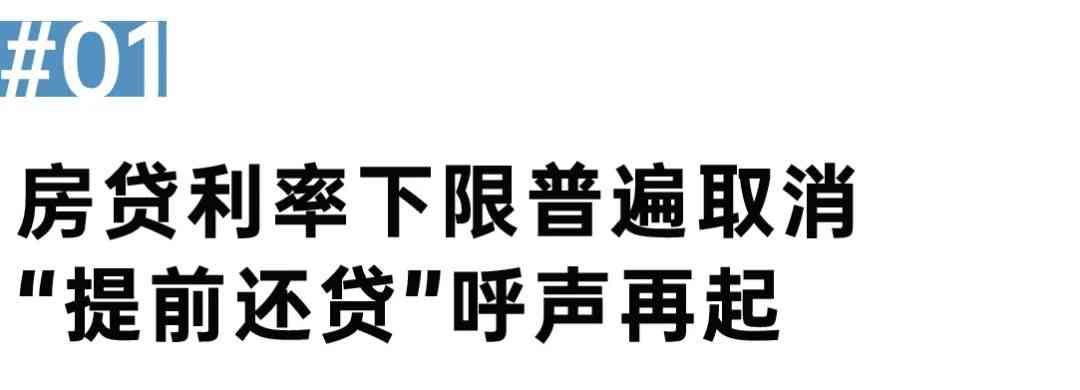 房贷利率4.4%是真的吗（阵地丨存量房贷利率下调呼声再起）(图4)