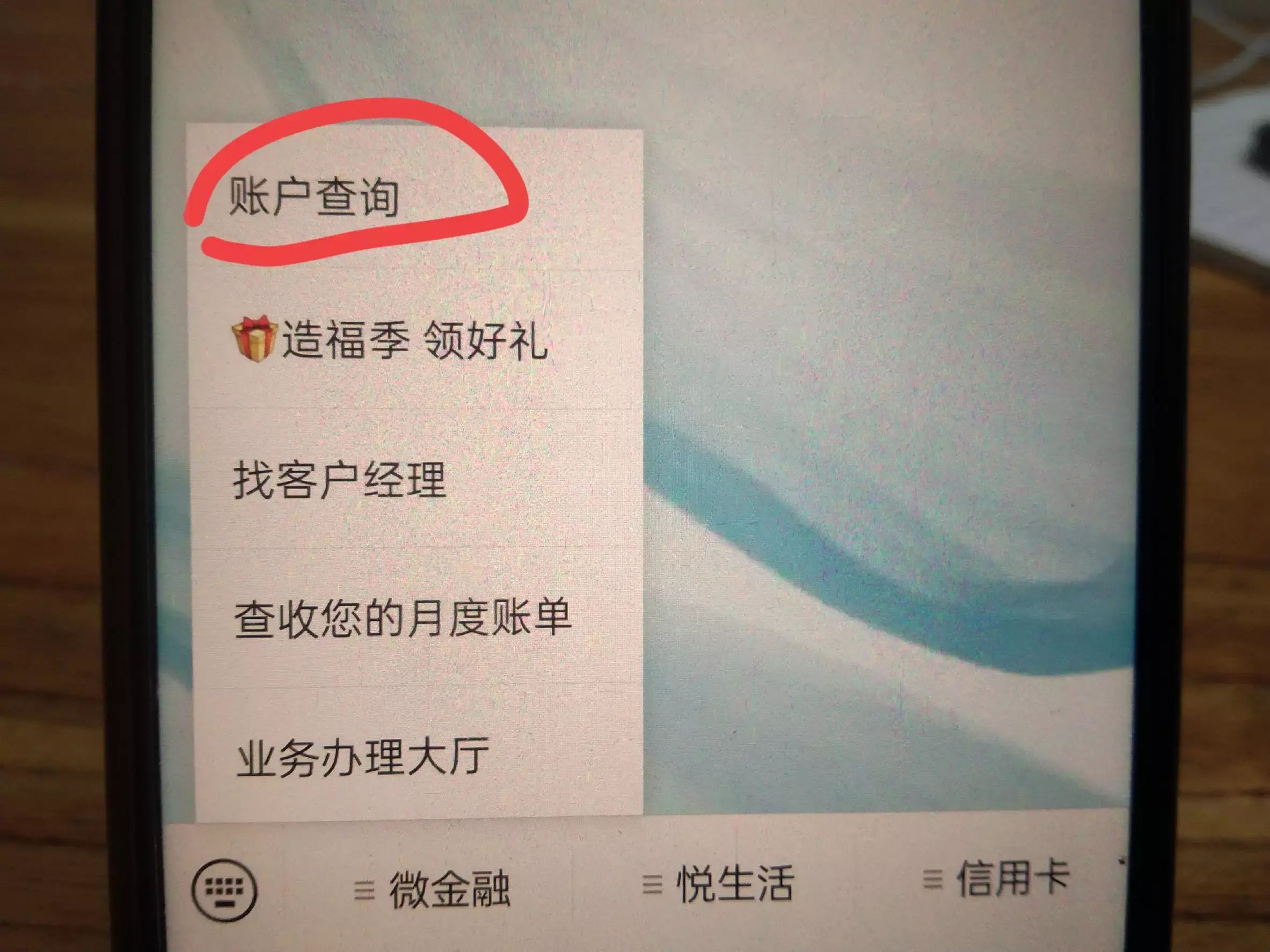 怎么查银行卡在哪里开户的（怎么查询银行卡开户地址，原来在微信这个地方，打开就能看到！）(图3)