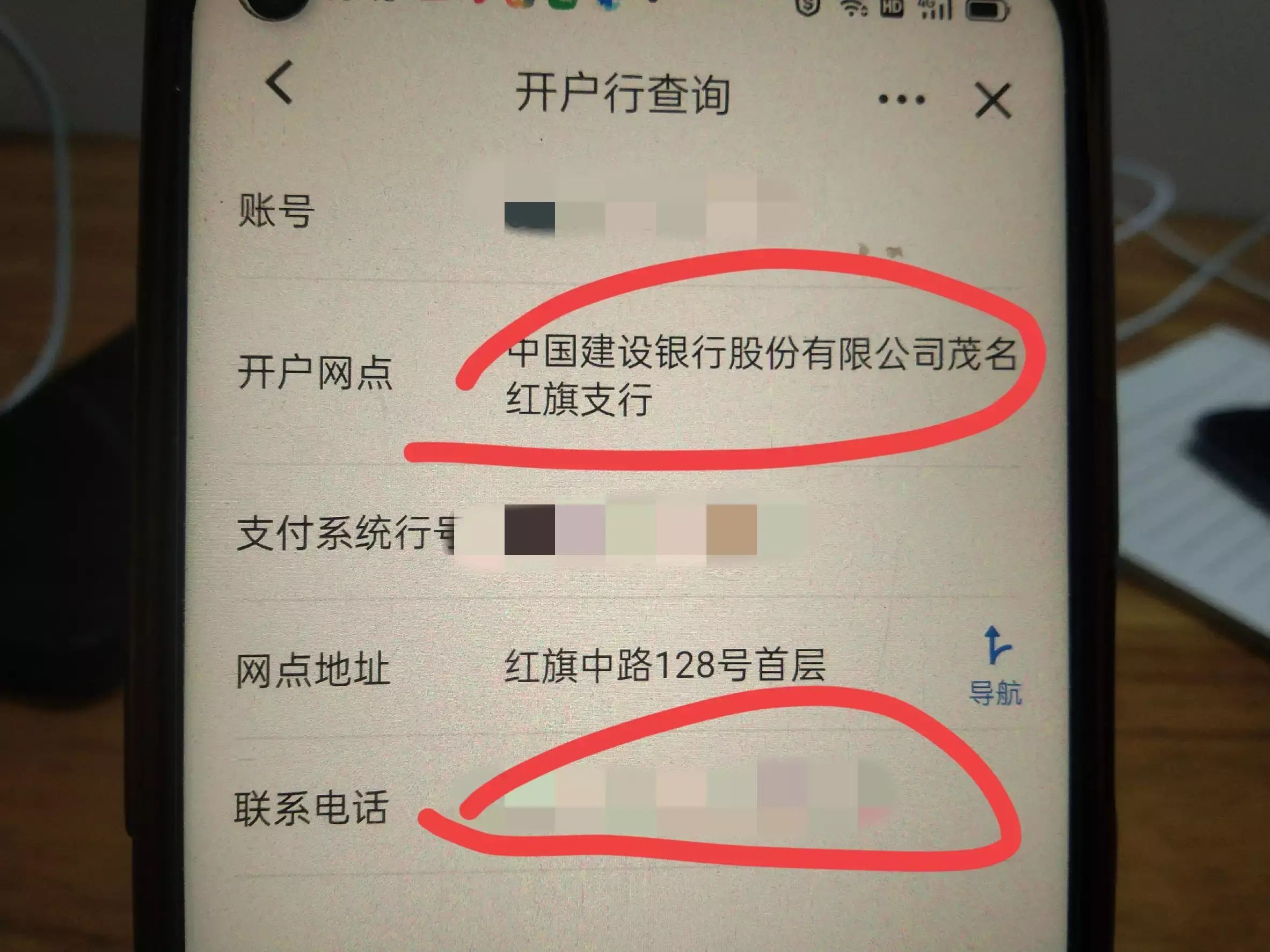 怎么查银行卡在哪里开户的（怎么查询银行卡开户地址，原来在微信这个地方，打开就能看到！）(图8)