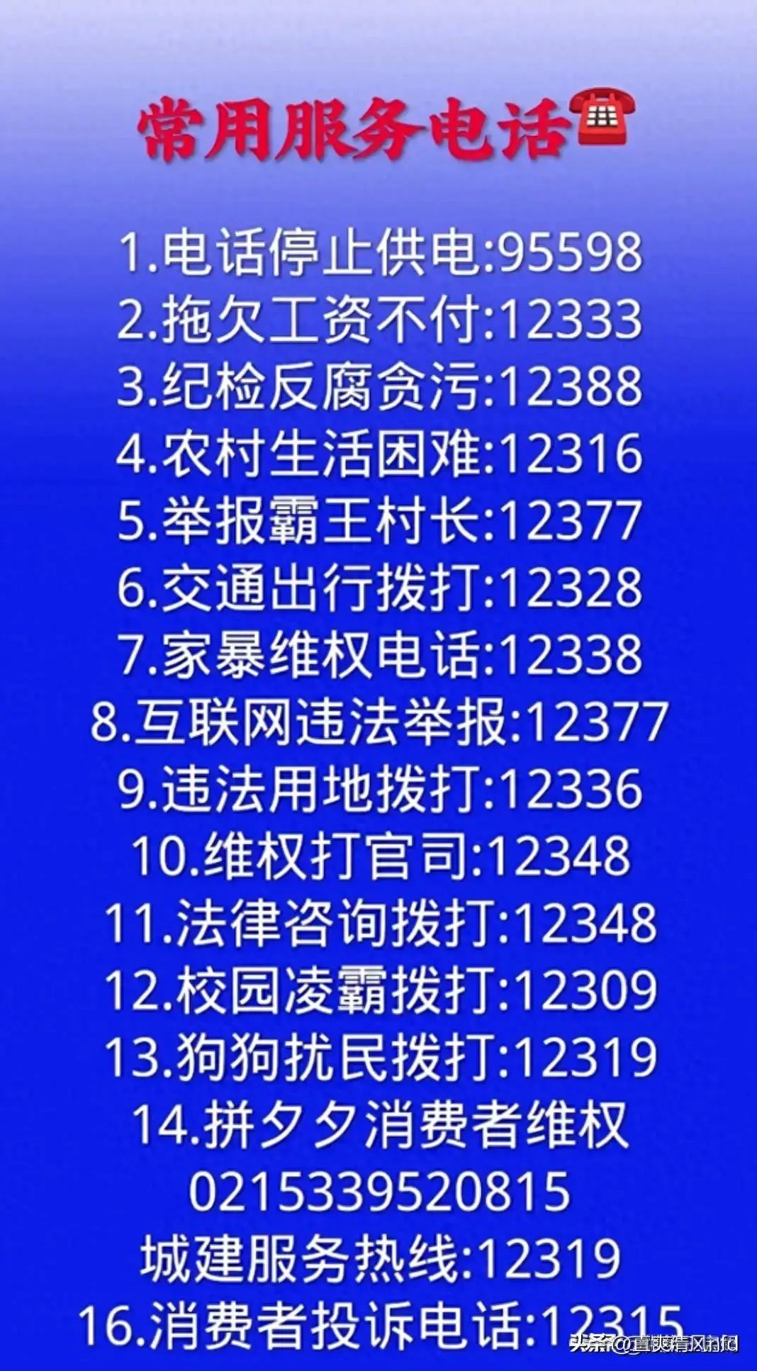 招商信用卡人工电话（常用服务电话，收藏起来看看，也许用得上）(图1)