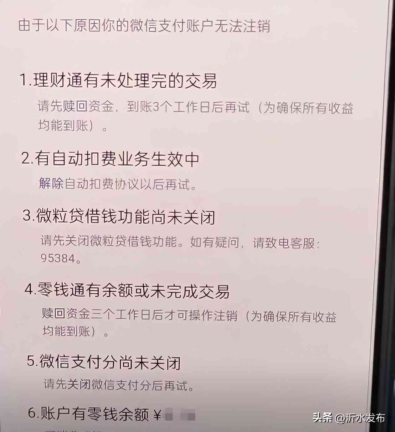 微信未成年实名认证不绑定银行卡可以吗（微信可以修改实名认证了！不是自己名字的微信赶紧注销修改）(图7)