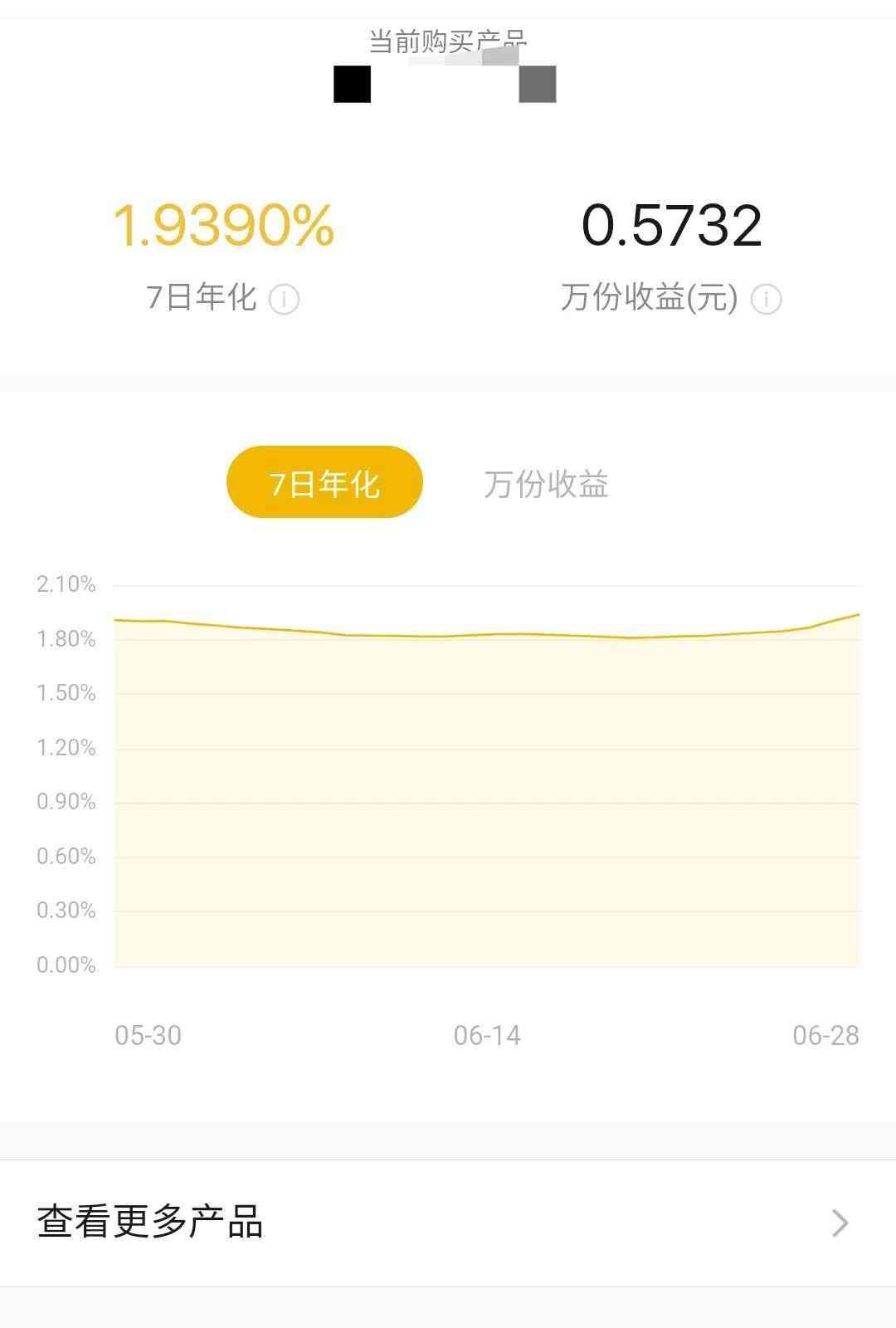 微信零钱通一万一天收益多少（在微信零钱通里面存1万元一天的收益是多少？把钱存里安全吗）(图3)