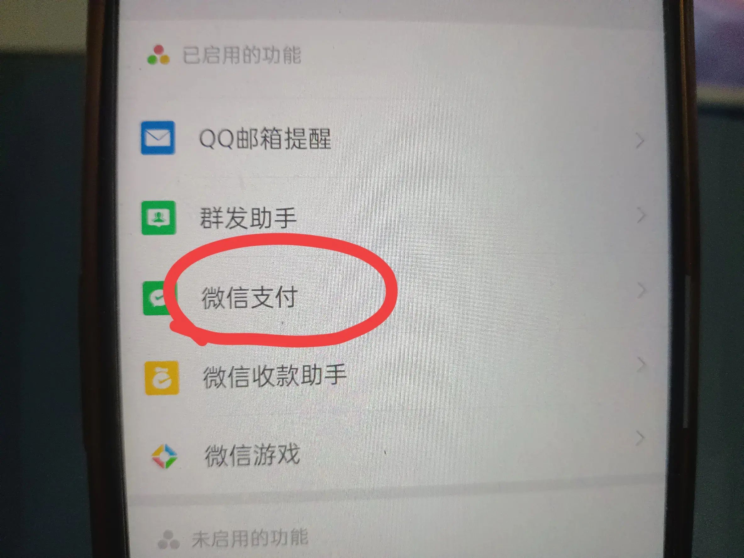 微信限额怎么解除（微信支付限制怎么快速解封？手把手教你，早点知道就好了！）(图6)