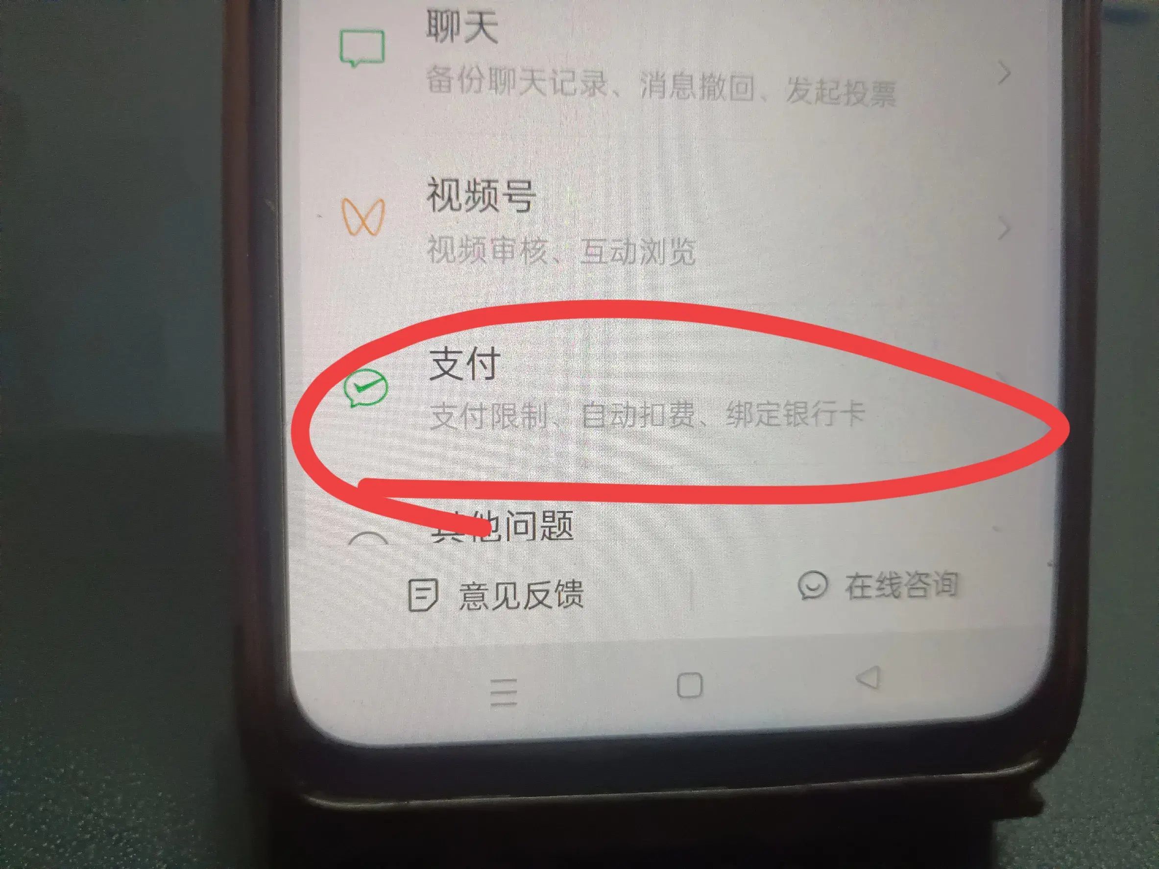 微信限额怎么解除（微信支付限制怎么快速解封？手把手教你，早点知道就好了！）(图12)