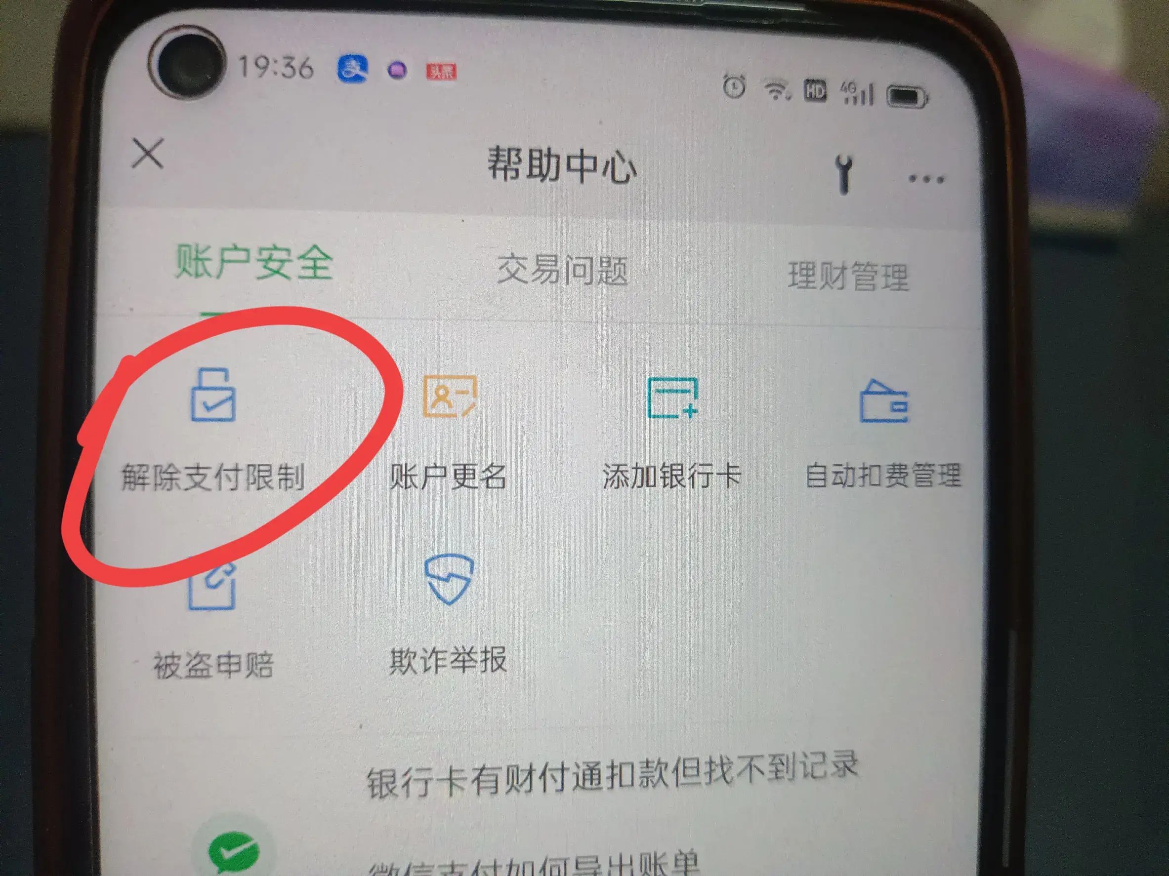 微信限额怎么解除（微信支付限制怎么快速解封？手把手教你，早点知道就好了！）(图13)