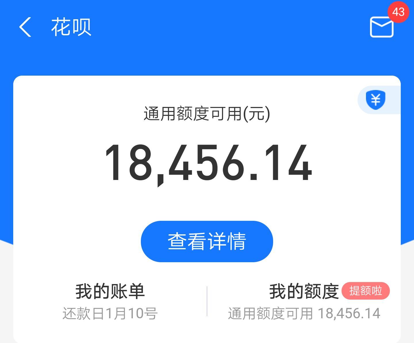 花呗额度下调是怎么回事（8000元降至3000元，花呗额度下调，促使年轻用户理性消费）(图3)