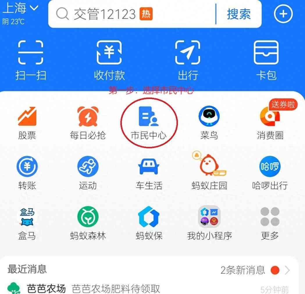 支付宝怎么查询社保（支付宝查看社保余额和利息）(图1)