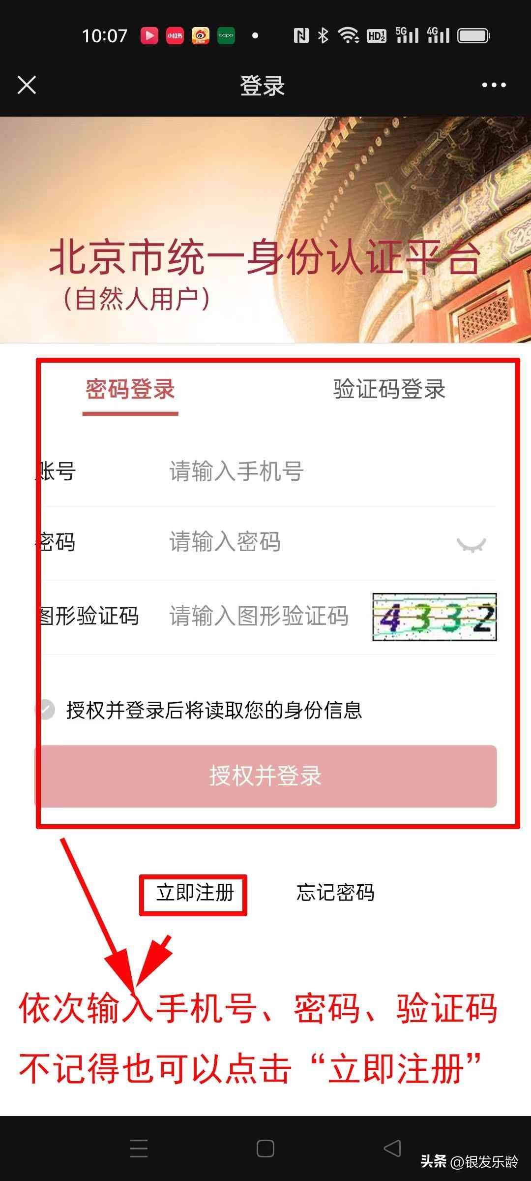 医保卡坏了怎么换新的（教长辈用手机：社保卡坏了、丢了、消磁了？可以在网上补卡、换卡）(图5)