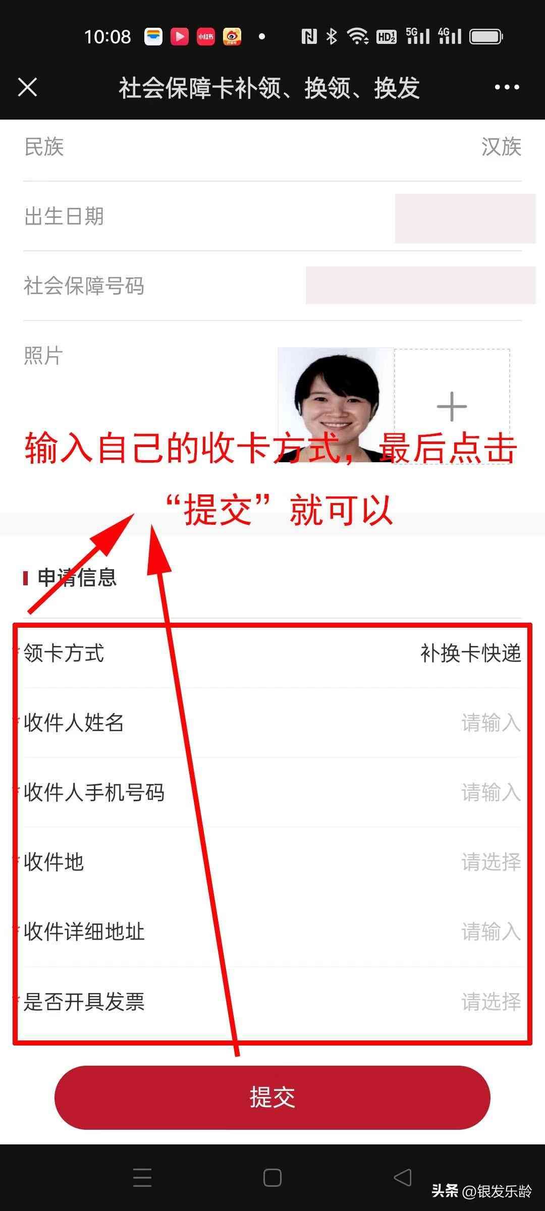 医保卡坏了怎么换新的（教长辈用手机：社保卡坏了、丢了、消磁了？可以在网上补卡、换卡）(图9)