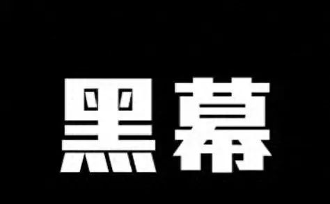 中国人寿开工号有风险（解密职场！揭开最具欺骗性的公司，中国人寿保险黑幕。）(图1)