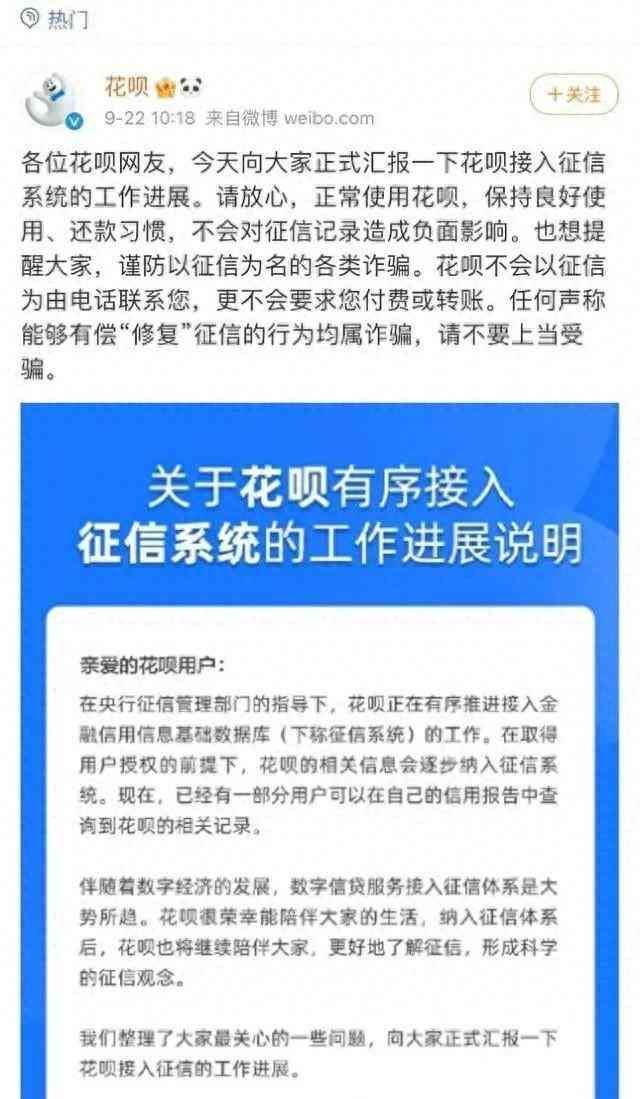 携程借去花上征信么逾期有什么后果（网贷逾期，会影响房贷吗）(图1)