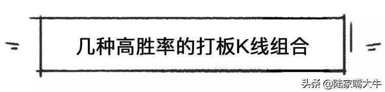 打板是什么意思啊（巧抓涨停板！一文看懂，小白如何入门打板！第一次看到这么全讲解）(图9)