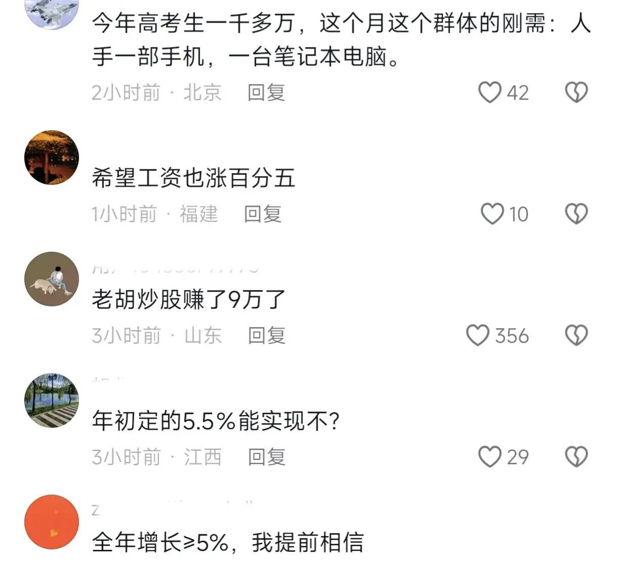 现在做什么比较赚钱（谁在闷声发大财！GDP超61万亿元增速5%，赚钱效应最热的三大行业）(图19)