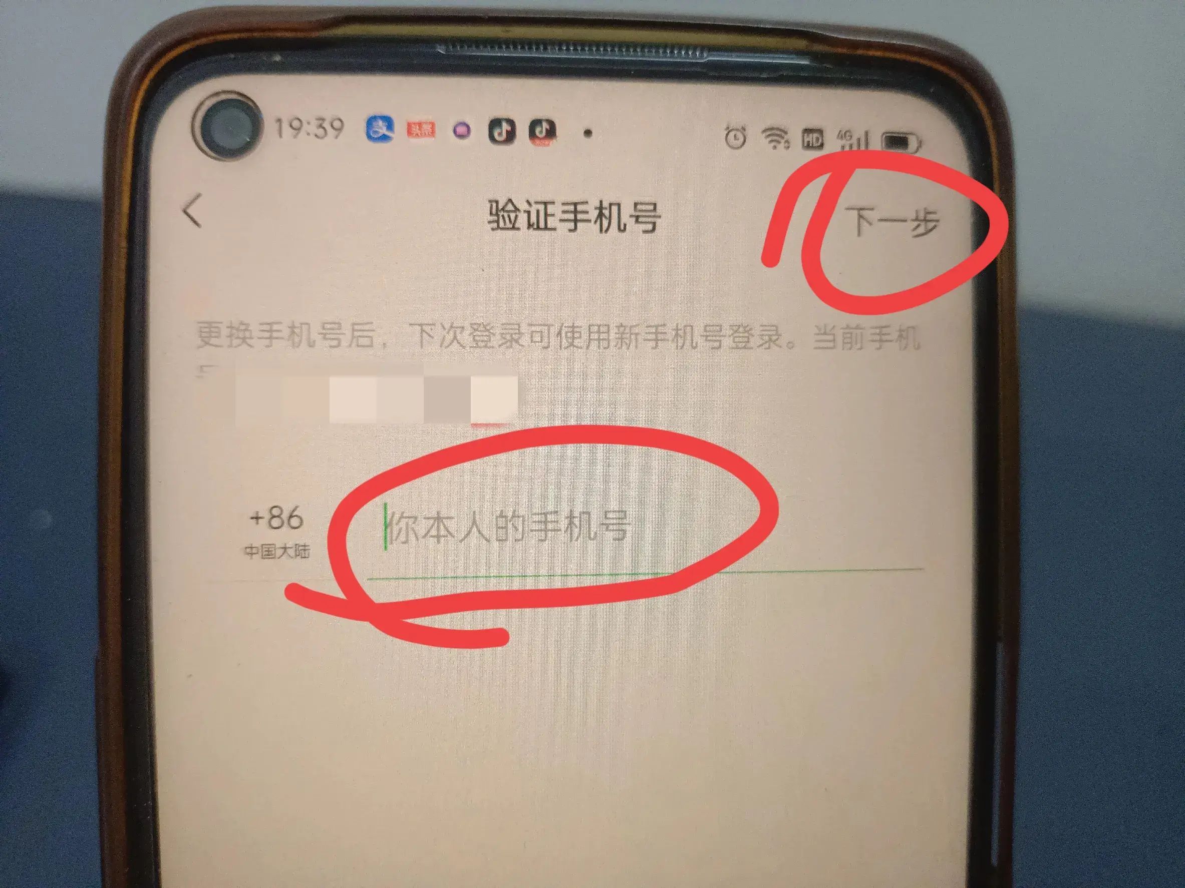 微信怎么取消绑定手机号（微信手机号不能解绑怎么办？原来方法那么简单，手把手教你！）(图7)