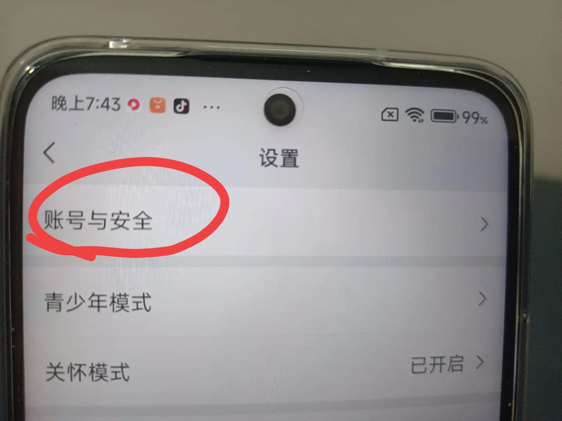 微信怎么取消绑定手机号（微信手机号不能解绑怎么办？原来方法那么简单，手把手教你！）(图12)