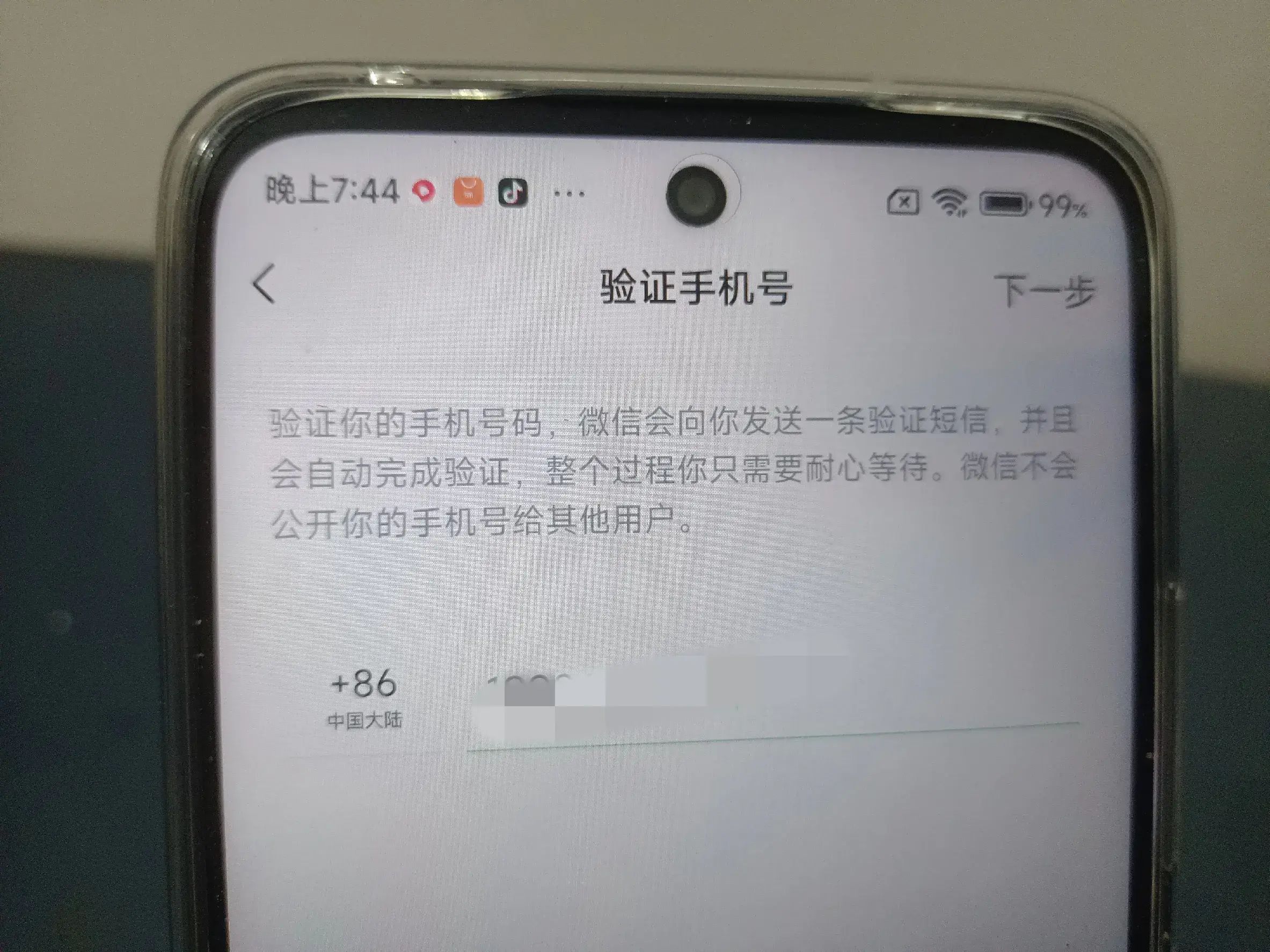 微信怎么取消绑定手机号（微信手机号不能解绑怎么办？原来方法那么简单，手把手教你！）(图15)