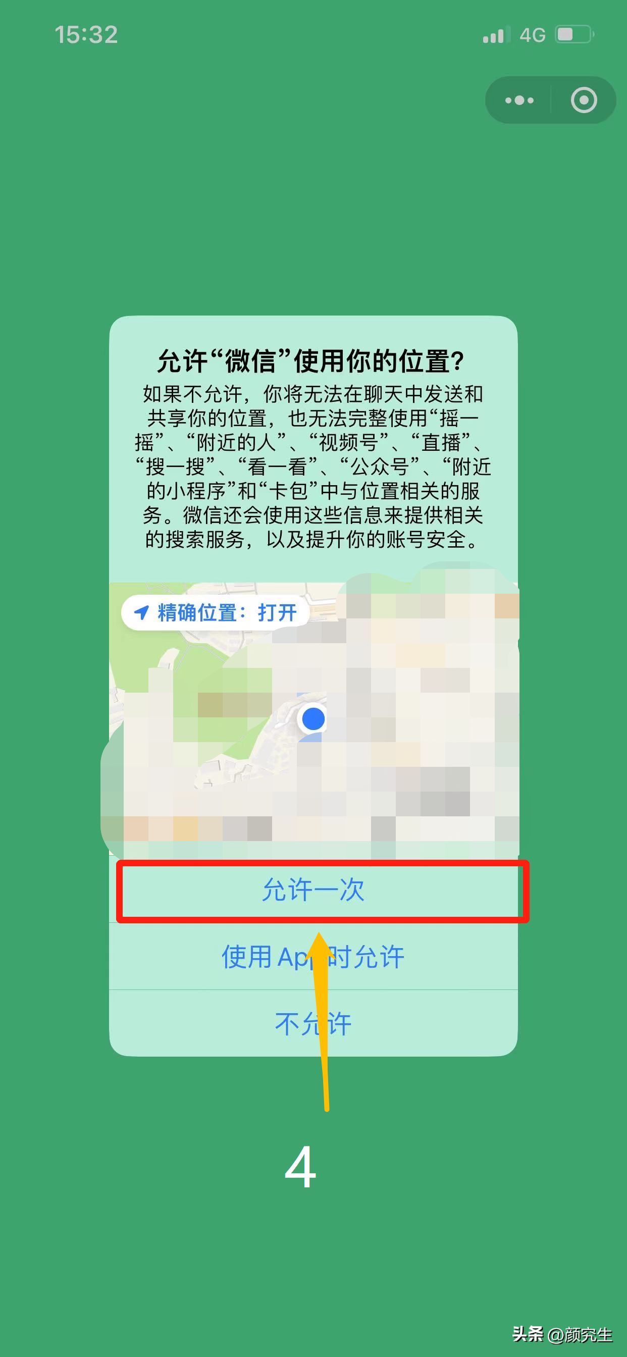 微信乘车码怎么使用（微信教程：如何用微信坐公交？转发给身边不会的中老年人）(图5)