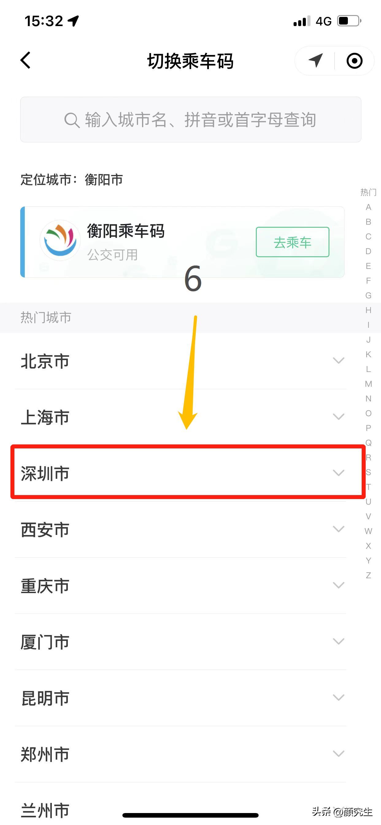 微信乘车码怎么使用（微信教程：如何用微信坐公交？转发给身边不会的中老年人）(图7)