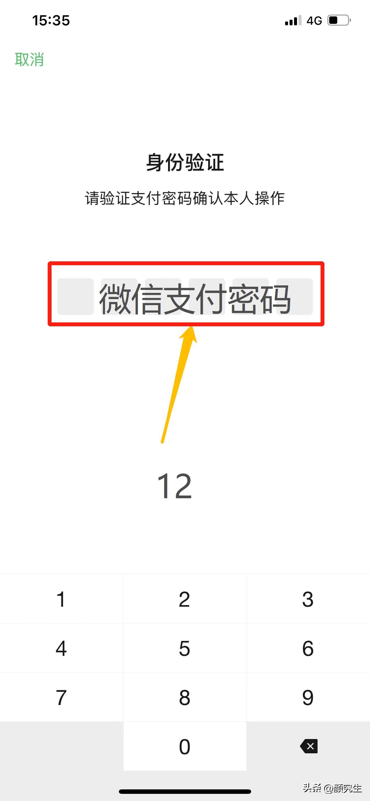 微信乘车码怎么使用（微信教程：如何用微信坐公交？转发给身边不会的中老年人）(图13)