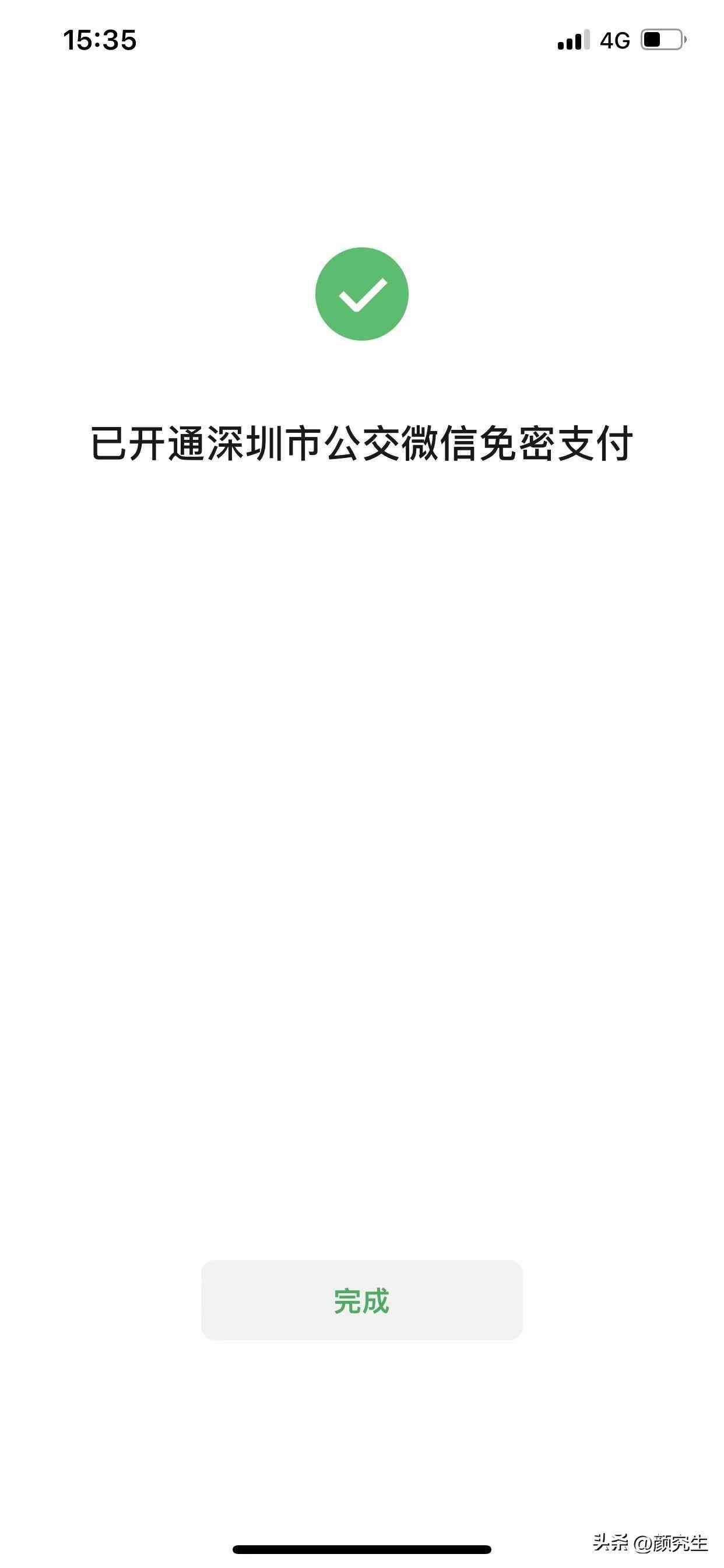 微信乘车码怎么使用（微信教程：如何用微信坐公交？转发给身边不会的中老年人）(图14)