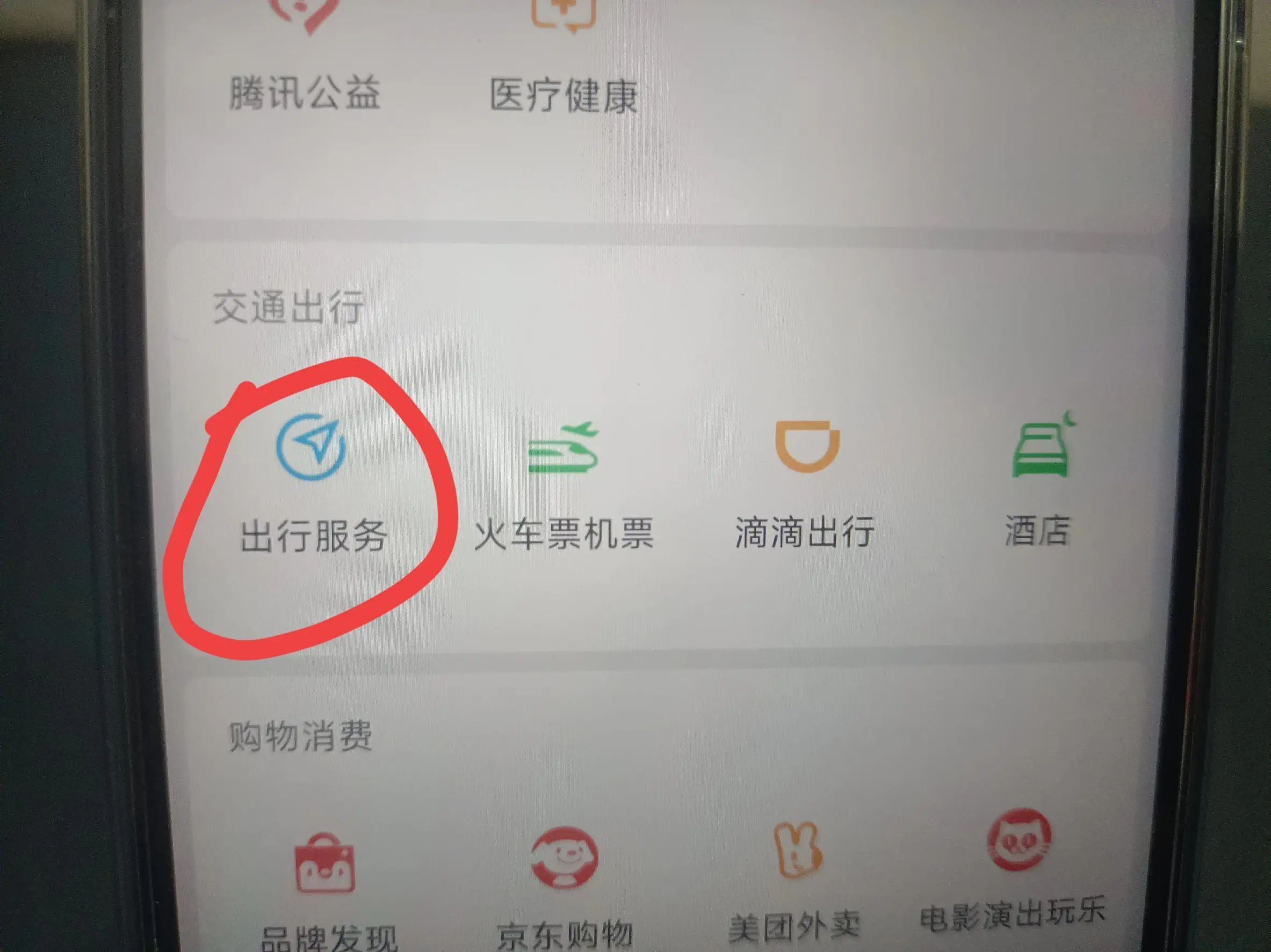 微信乘车码怎么使用（微信如何开通公交乘车码使用？手把手教你，老年人也能学会！）(图4)