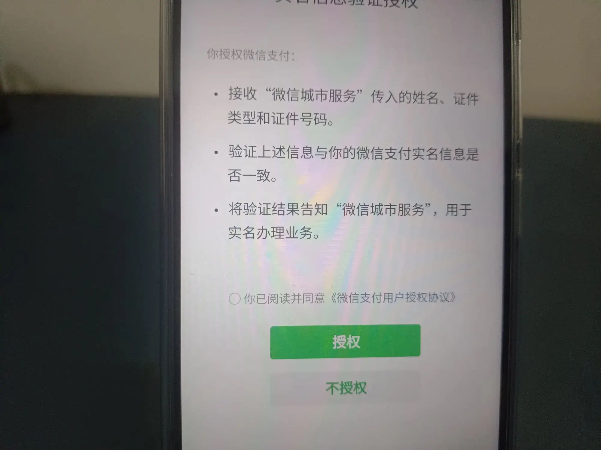 微信乘车码怎么使用（微信如何开通公交乘车码使用？手把手教你，老年人也能学会！）(图9)