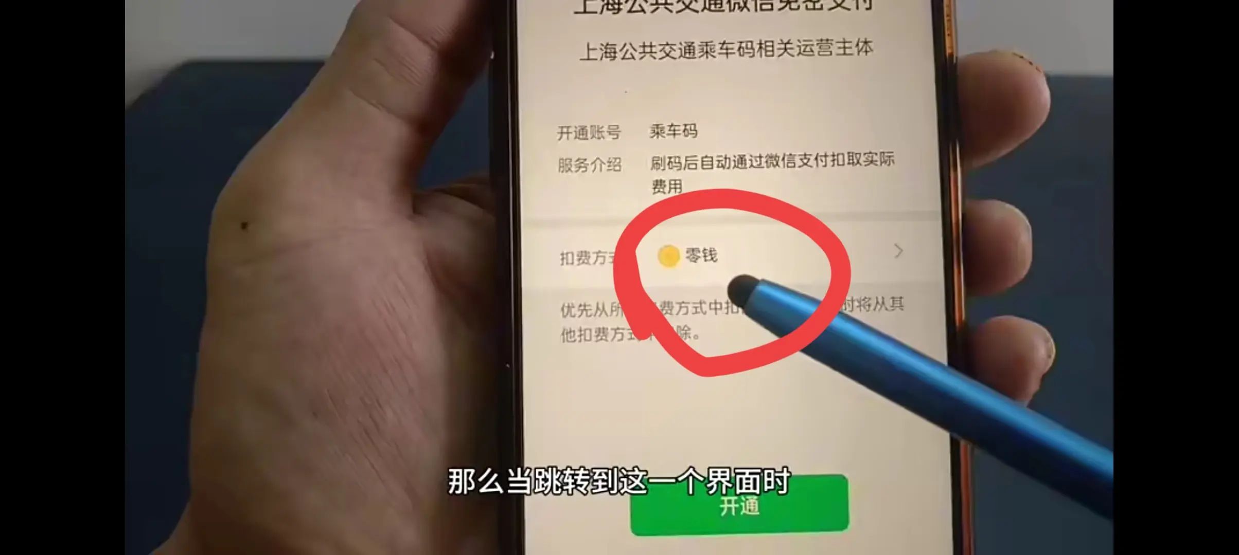 微信乘车码怎么使用（微信如何开通公交乘车码使用？手把手教你，老年人也能学会！）(图10)