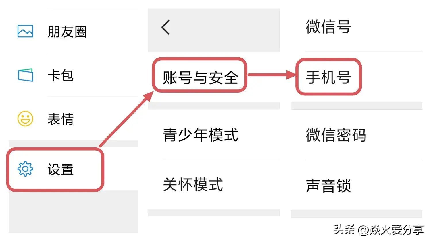 查手机号绑定多少软件（你知道自己的手机号，绑定了多少软件吗？教你查询方法）(图5)