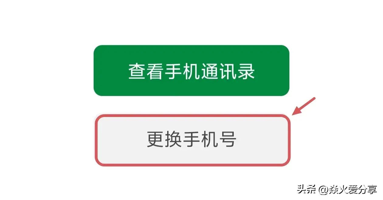 查手机号绑定多少软件（你知道自己的手机号，绑定了多少软件吗？教你查询方法）(图6)