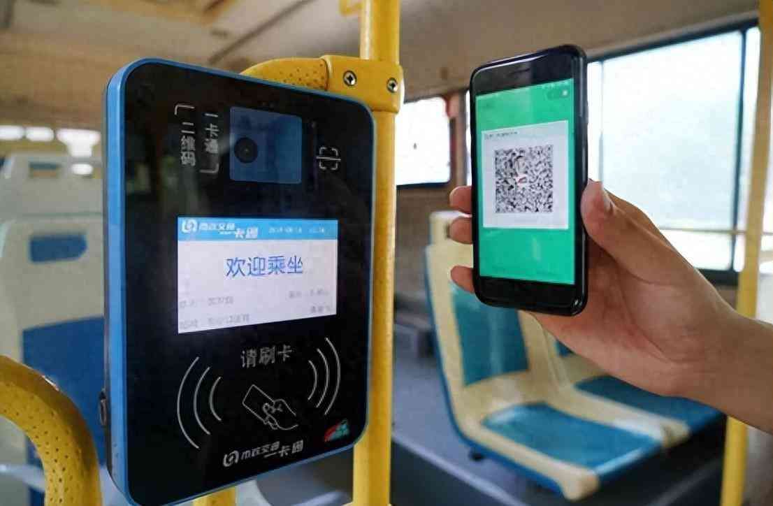 微信乘车码怎么使用（微信能坐公交付钱吗？微信坐公交怎么刷微信）(图1)