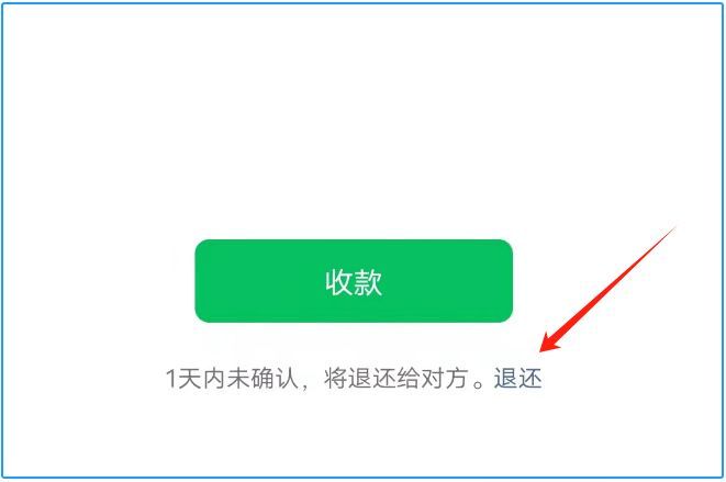 微信红包怎么退还（原来微信一键就可以退回转账，不用等24小时，真的很实用）(图3)