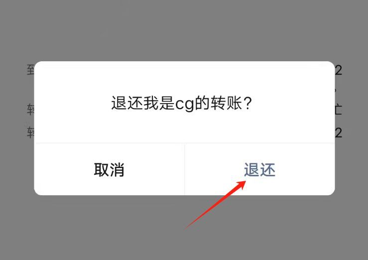 微信红包怎么退还（原来微信一键就可以退回转账，不用等24小时，真的很实用）(图4)