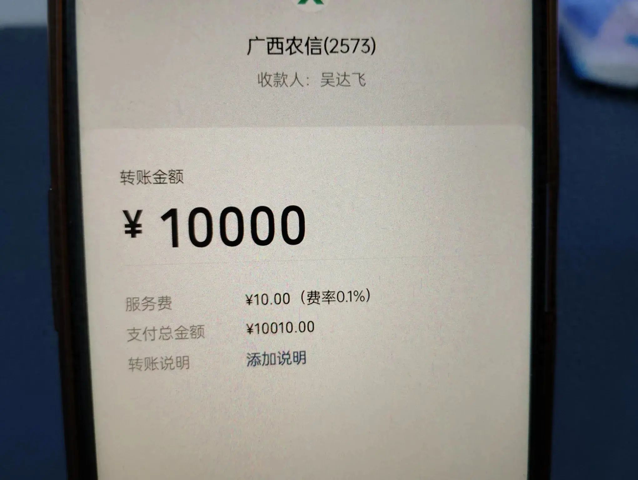 微信提现1万元要多少手续费（微信转账10000元手续费多少？老年人一定要知道的小常识！）(图1)