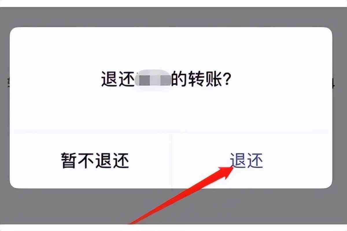 微信红包怎么退还（“520”红包大揭秘：微信创始人张小龙教你如何要回红包！）(图8)