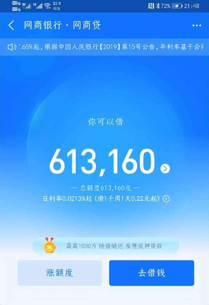 什么软件可以借钱马上到账（为什么各大平台都想借钱给你？靠网贷能实现暴富？真相颠覆认知）(图4)