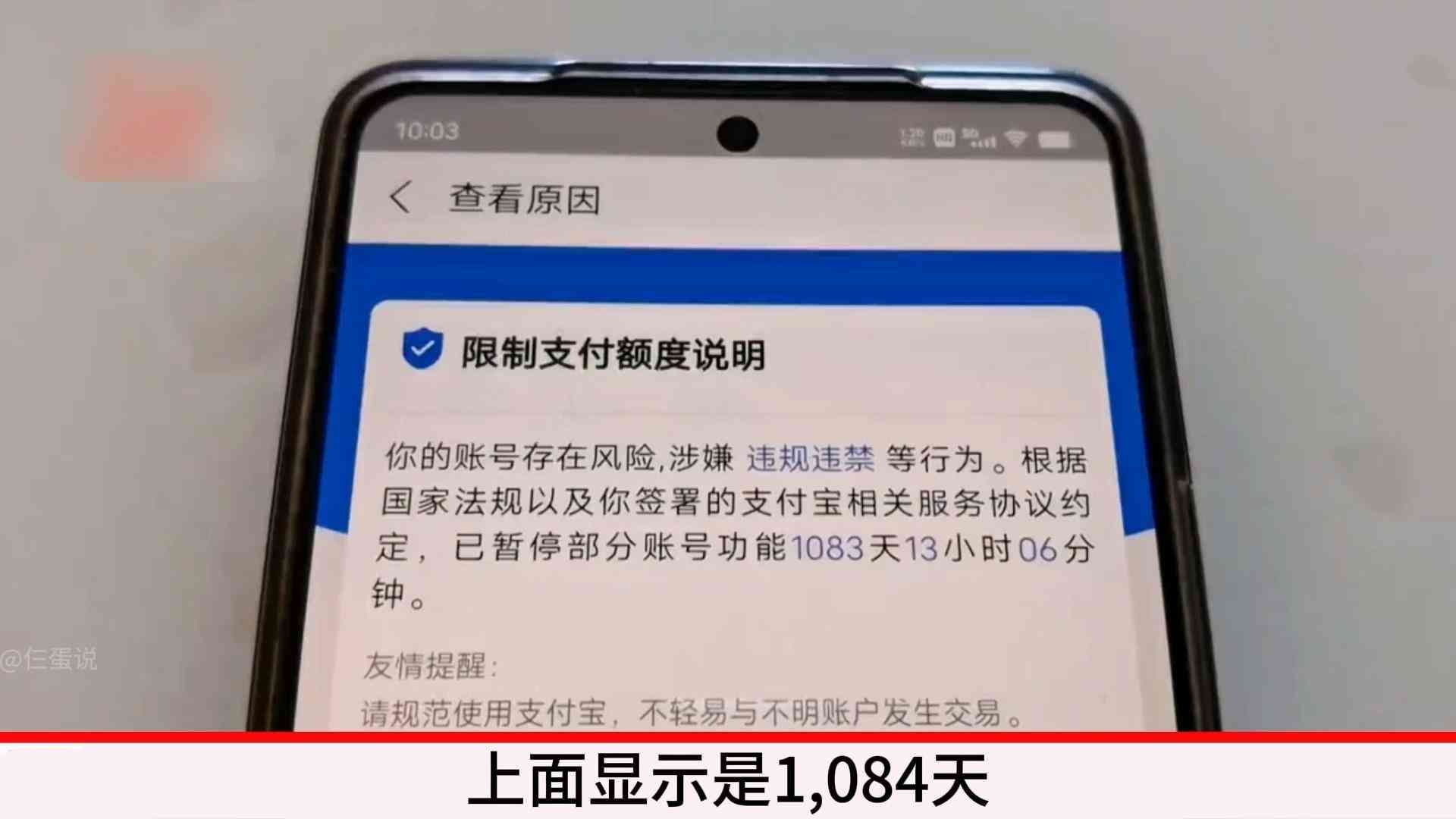 余额宝冻结资金怎么取（男子46万积蓄存余额宝 结果账户被冻结一分取不出 客服：等3年后取）(图2)