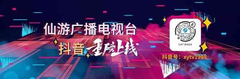 农村信用社几点上班（仙游县农村信用社关于网点恢复正常营业时间的公告）(图2)