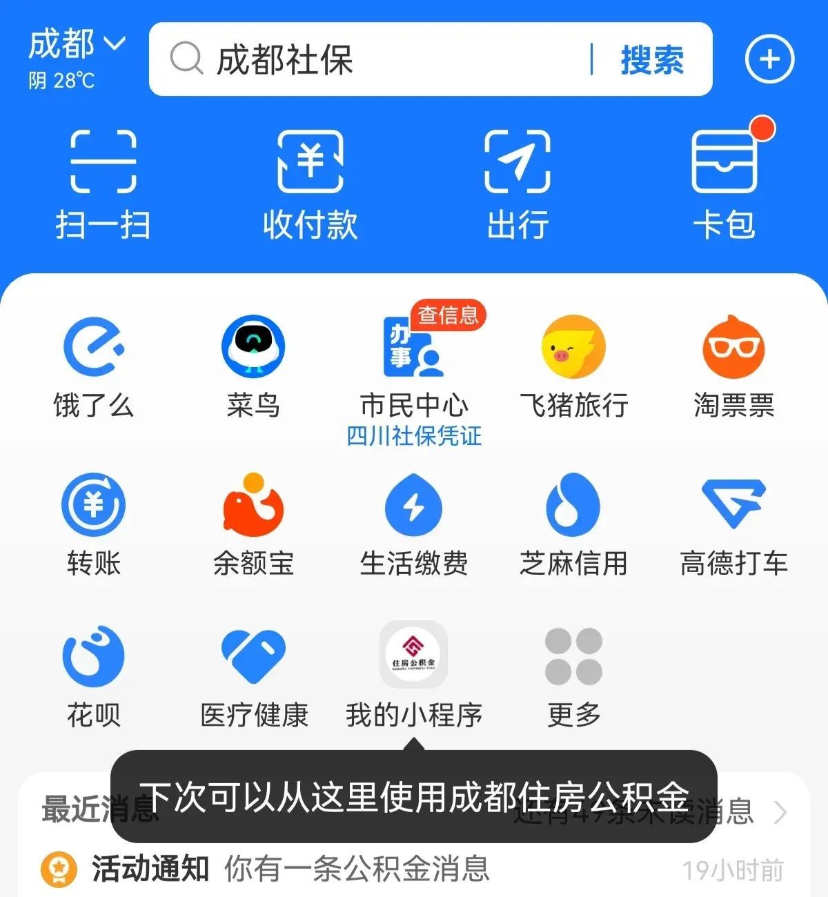 公积金怎么提取现金（五险一金里的钱怎么用？可以取出来吗）(图2)